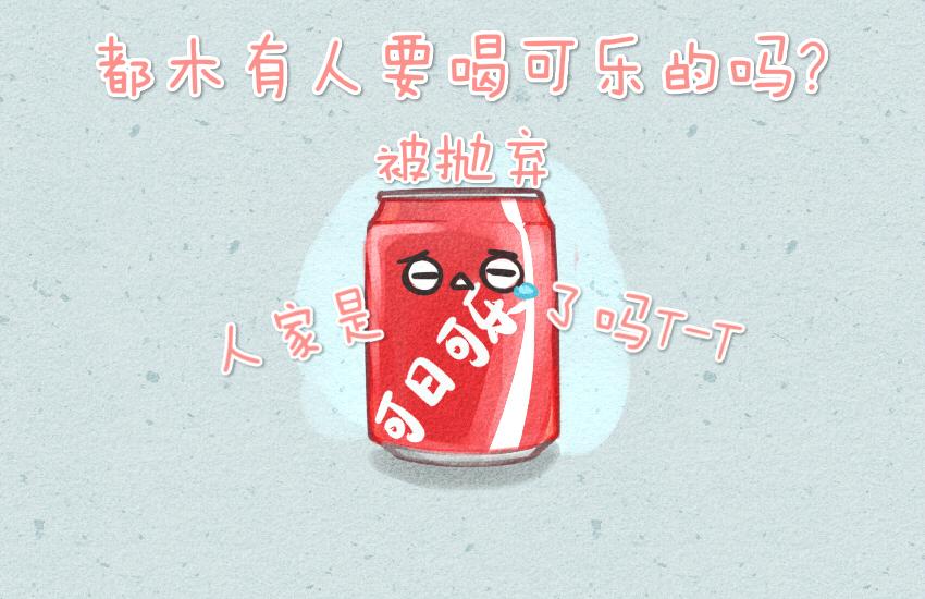 035 手握寿司 布丁 可乐-第35话