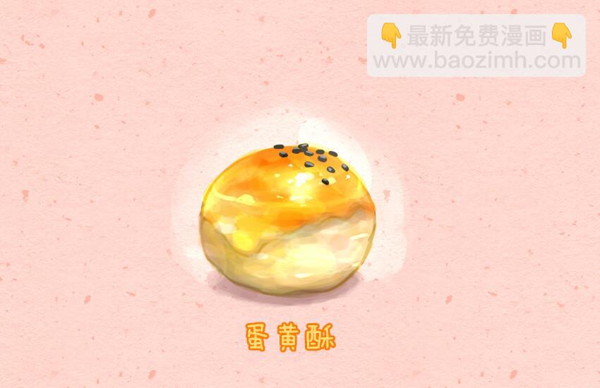 037 棒棒糖 蛋黄酥-第37话
