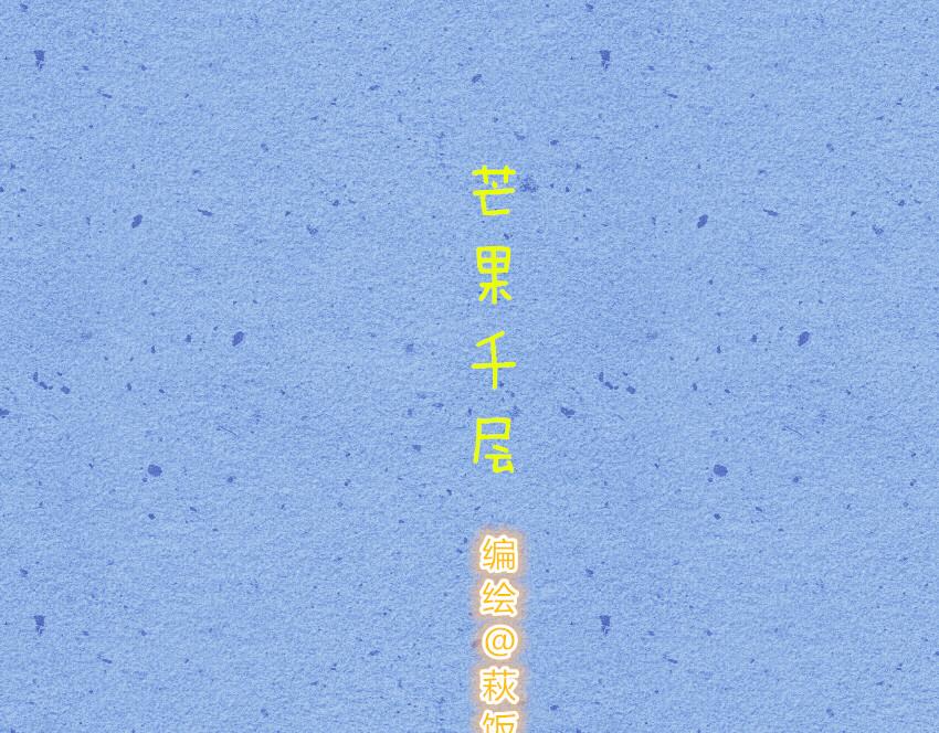 039 生煎 芒果千层-第39话