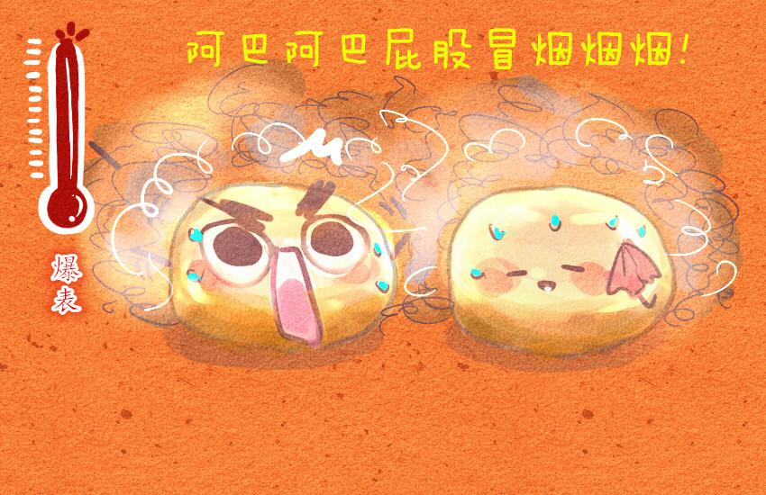 039 生煎 芒果千层-第39话