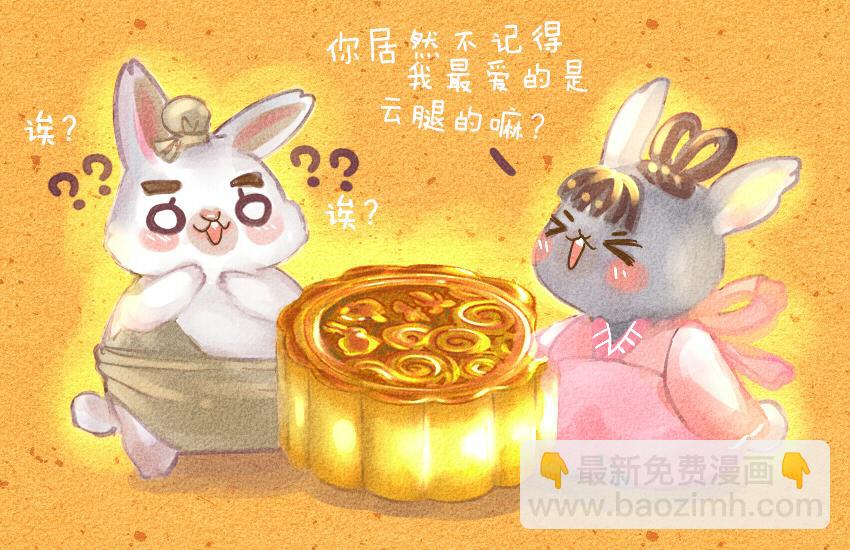041 玉米 月饼-第41话