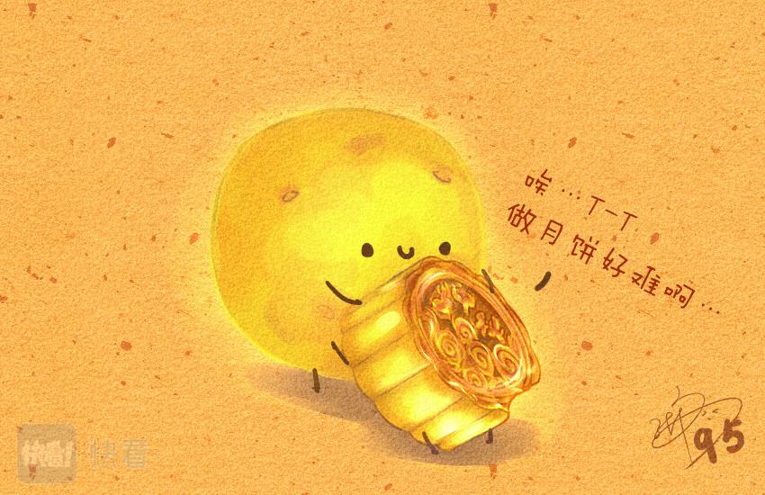 041 玉米 月饼-第41话