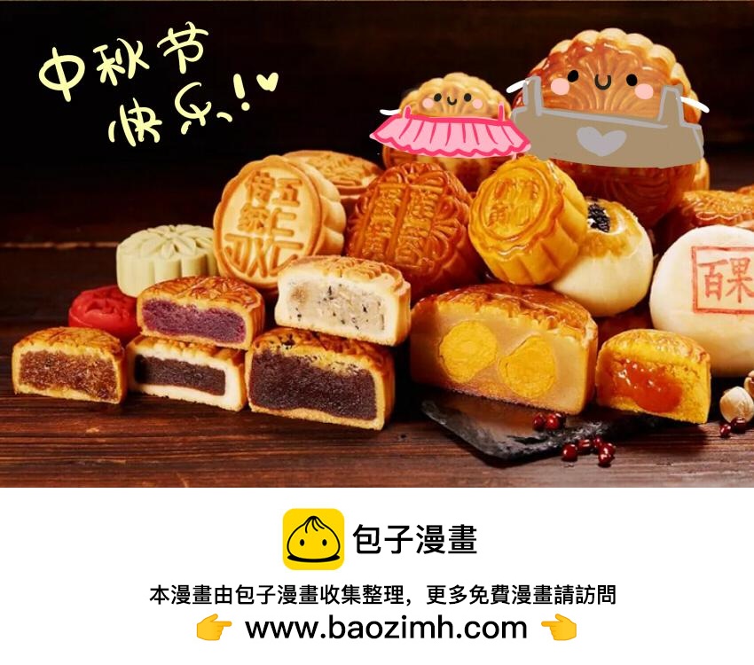041 玉米 月饼-第41话