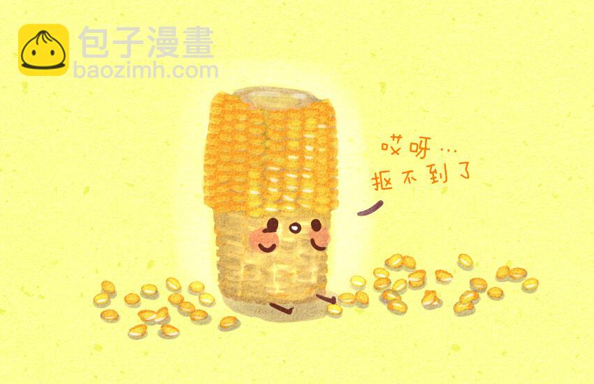 041 玉米 月饼-第41话
