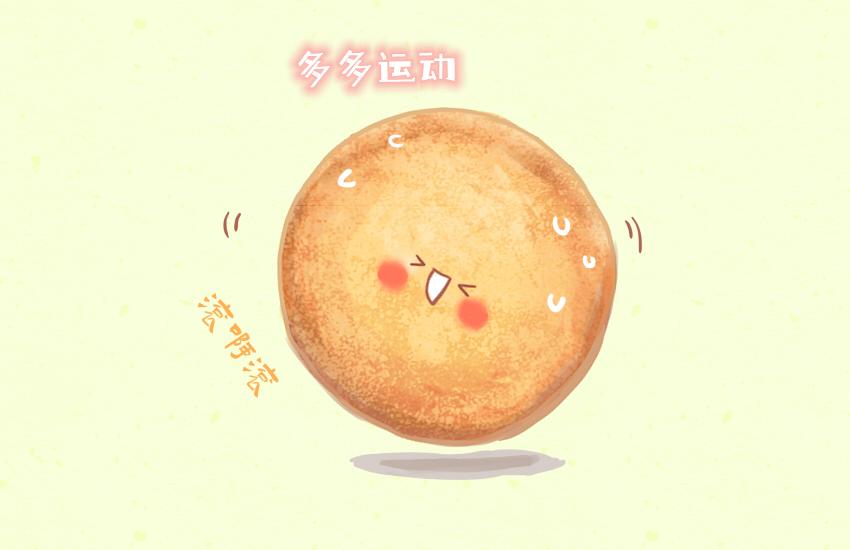 043 狮子头 坚果 雪饼-第43话