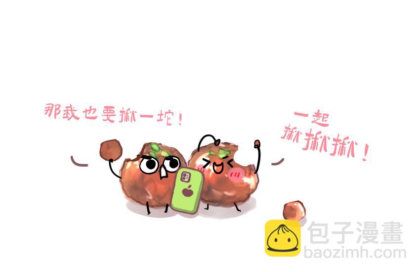 043 狮子头 坚果 雪饼-第43话