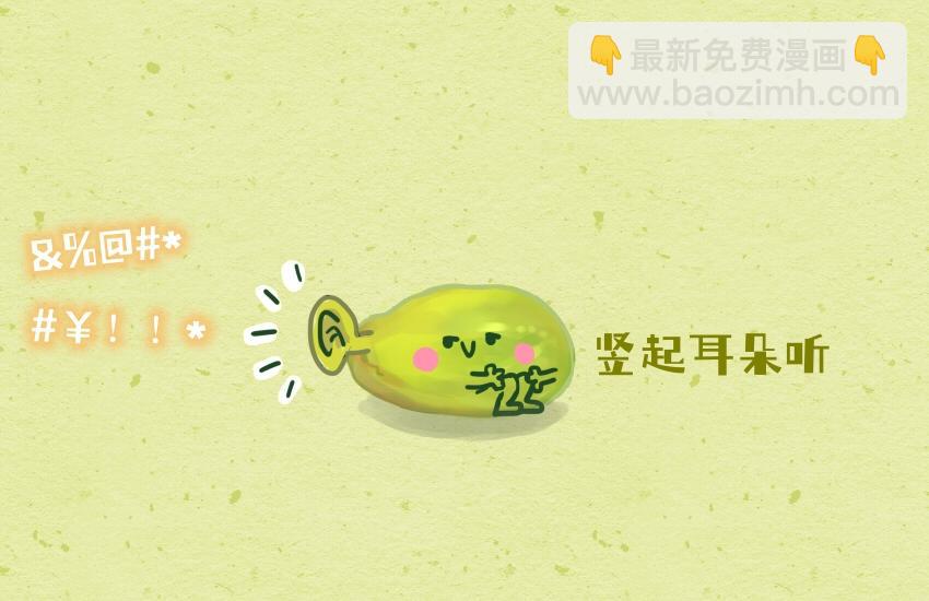 045 抱抱果 开心果-第45话