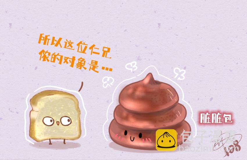 047 面包切片 糖-第47话