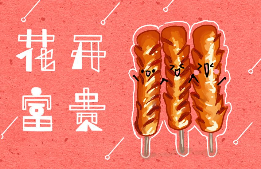 049 果冻章鱼小丸子2024-第49话