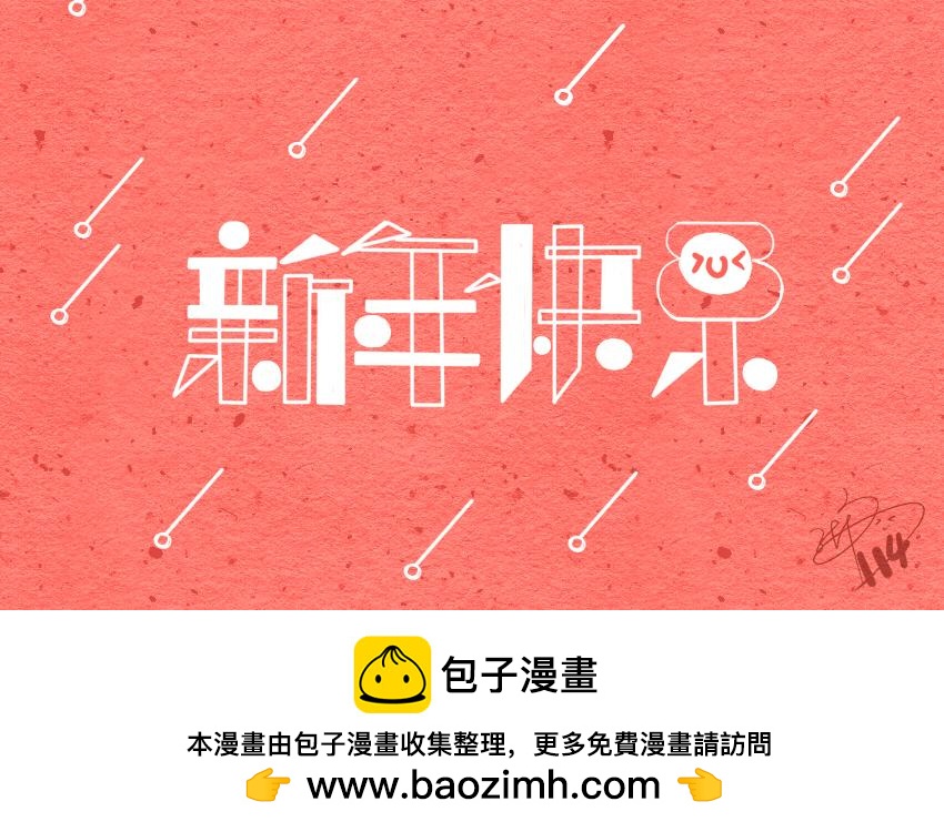 049 果冻章鱼小丸子2024-第49话