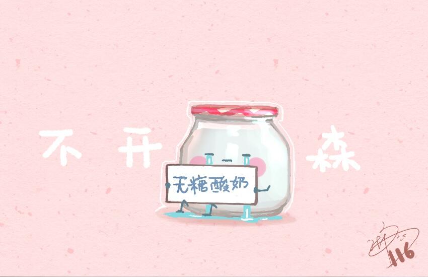 050 仙贝 酸奶 冰块-第51话