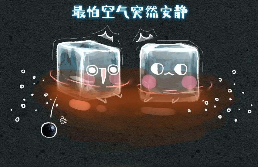 050 仙贝 酸奶 冰块-第51话