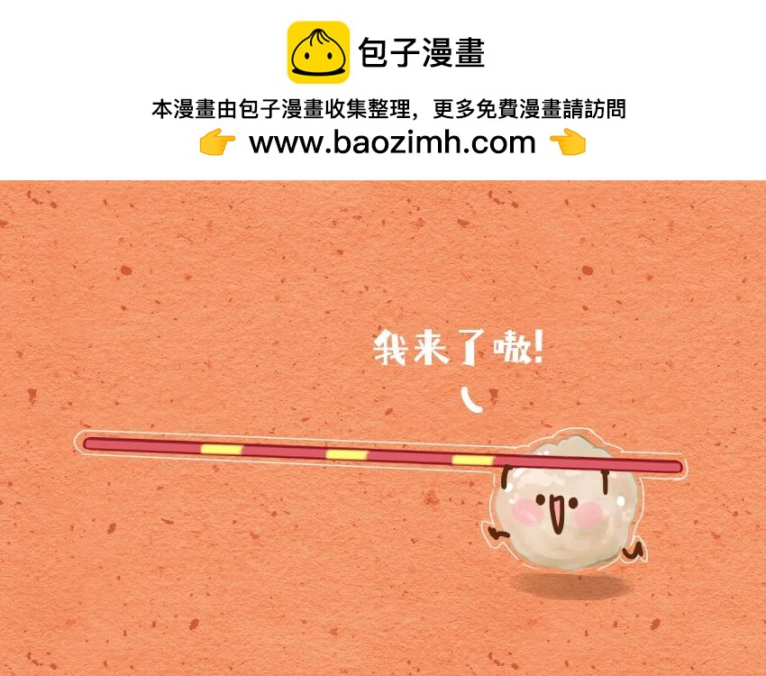 052 鱼丸 菠萝 蛋挞-第53话