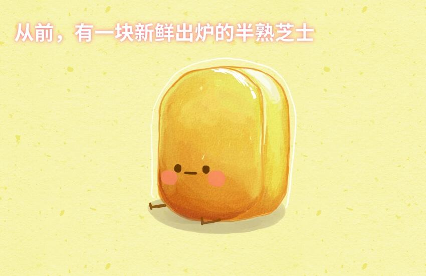054 半熟芝士 鱼丸 方便面-第55话