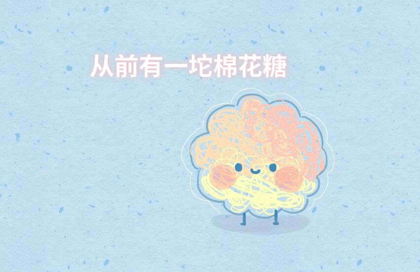 056 鸡蛋  羊肉片  棉花糖-第57话