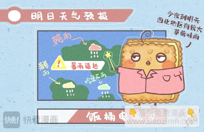 056 鸡蛋  羊肉片  棉花糖-第57话