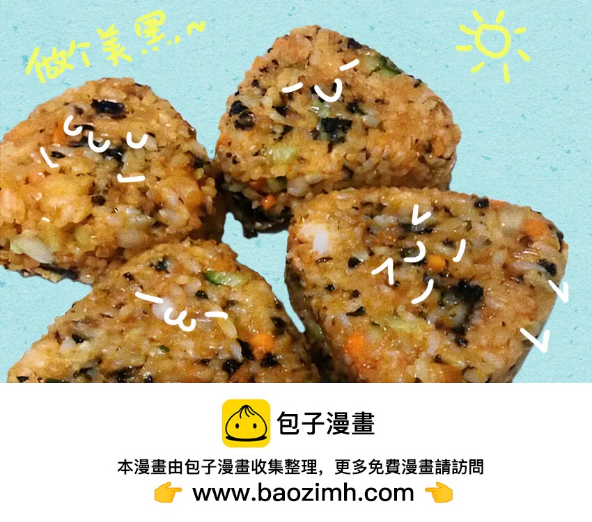 058 红豆年糕汤 三角饭团-第59话