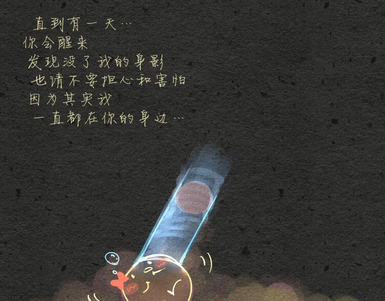 009 珍珠奶茶QQ糖-第9话