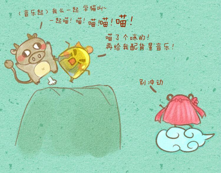 009 珍珠奶茶QQ糖-第9话