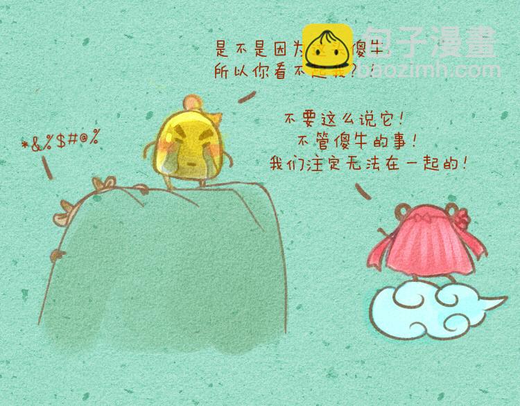 009 珍珠奶茶QQ糖-第9话