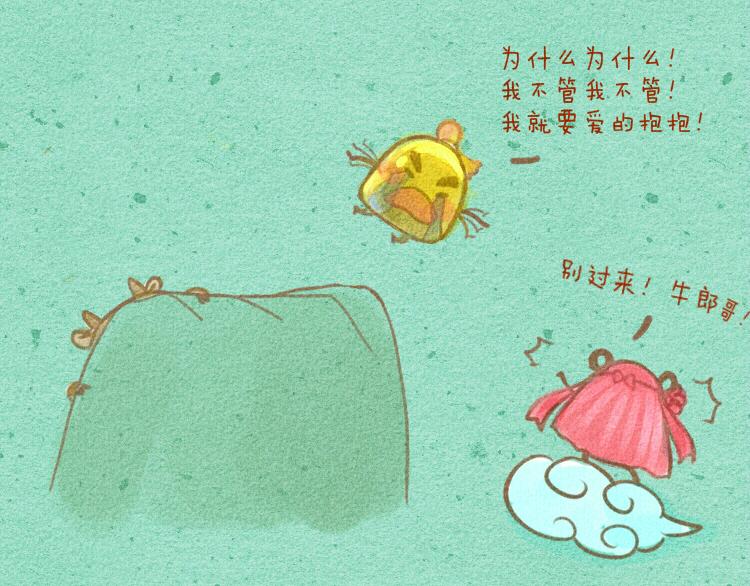 009 珍珠奶茶QQ糖-第9话