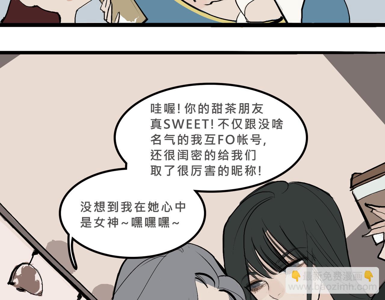 富家女她又甜又茶-第1话