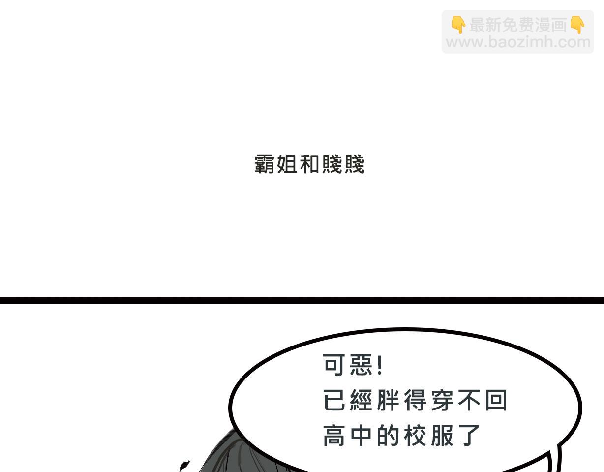 富家女她又甜又茶-第1话
