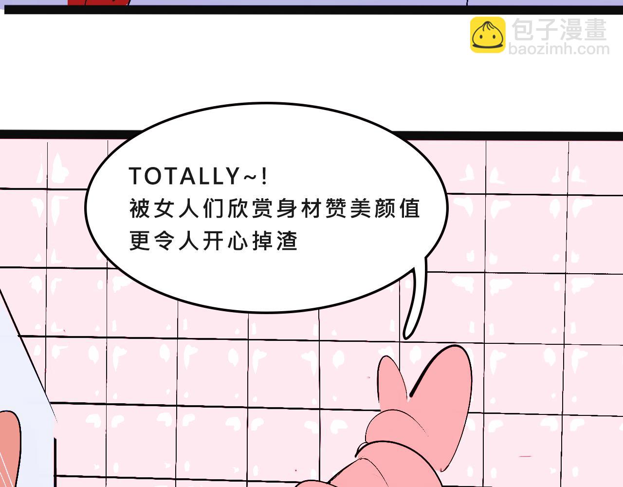 她們的自信無人可擋(1/2)-第11话