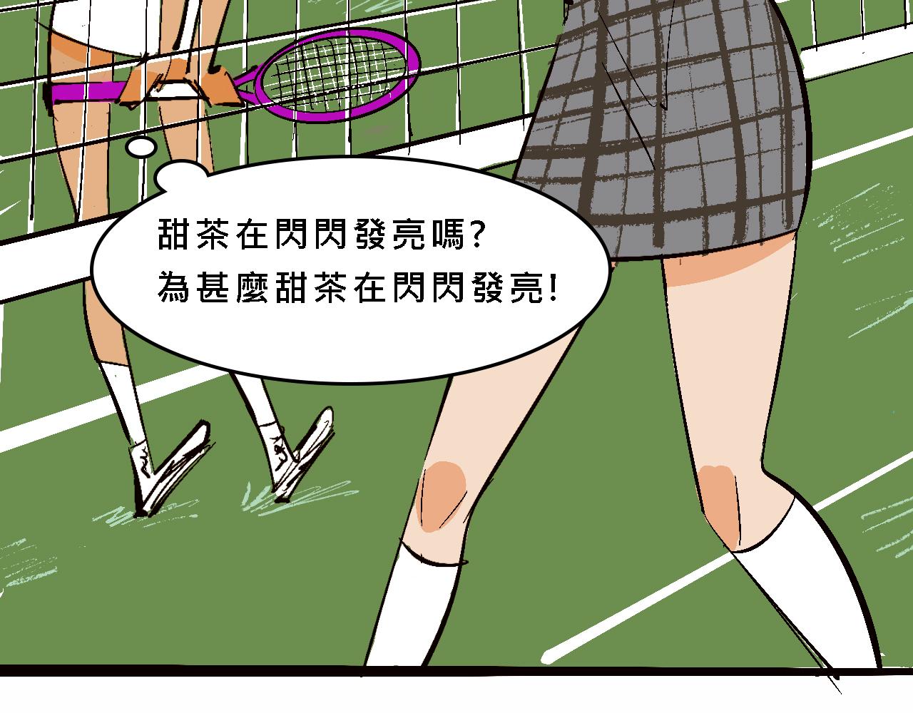 小跟班彩虹屁的第20年(1/2)-第13话