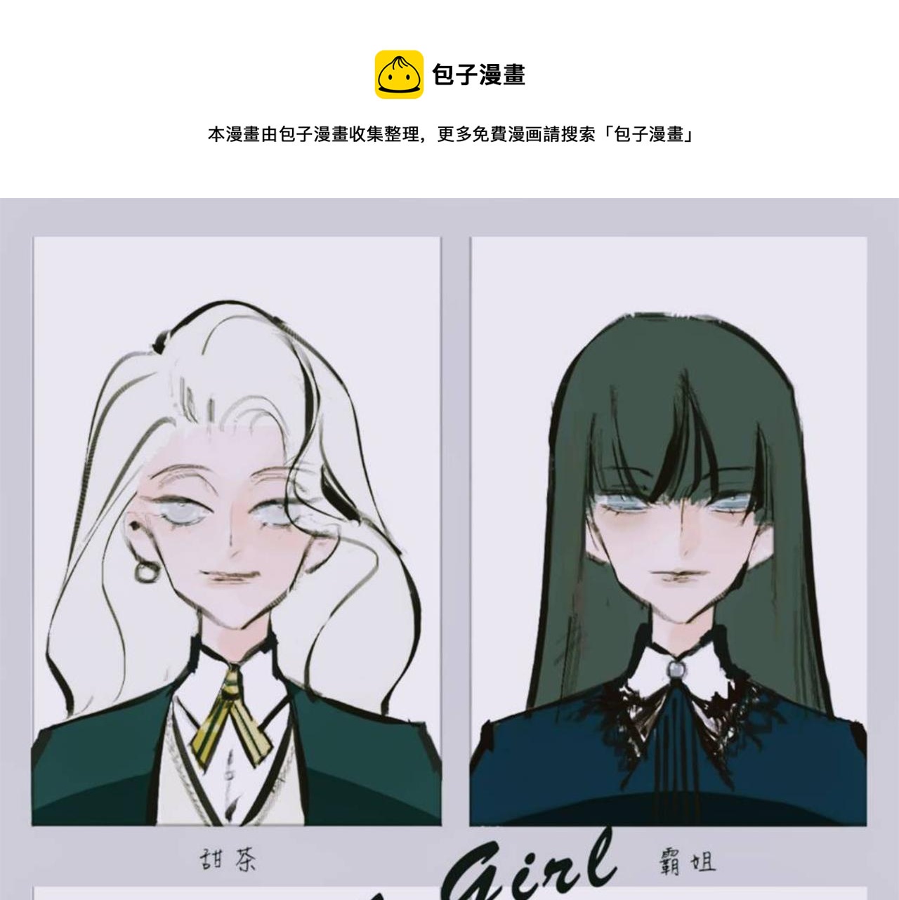 她們的聖誕節(1/2)-第19话