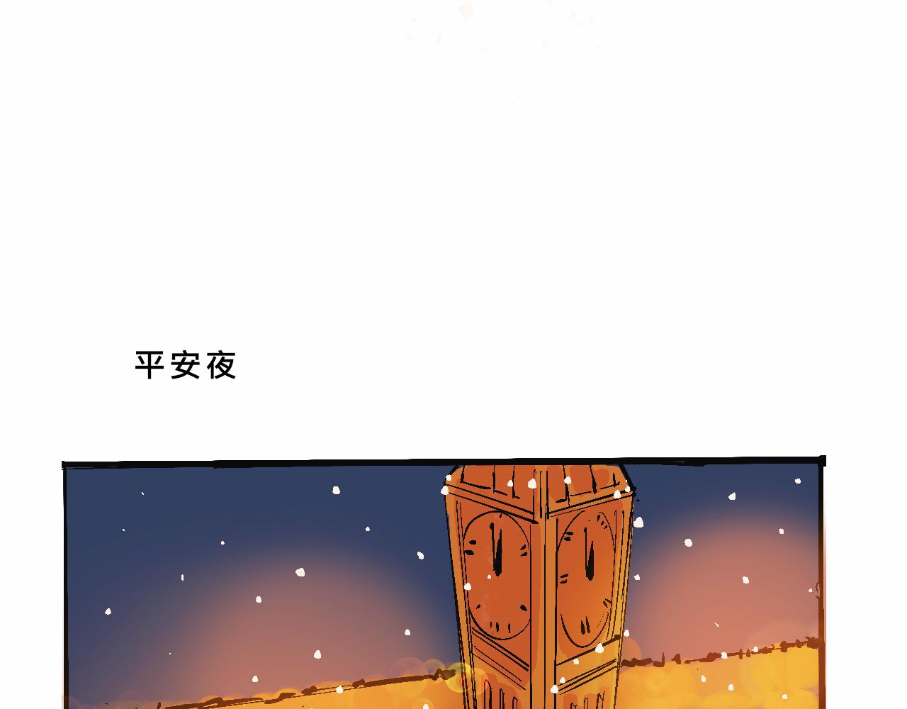 她們的聖誕節(1/2)-第19话