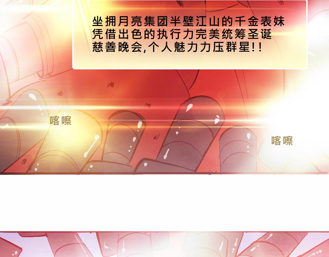 她們的聖誕節(1/2)-第19话