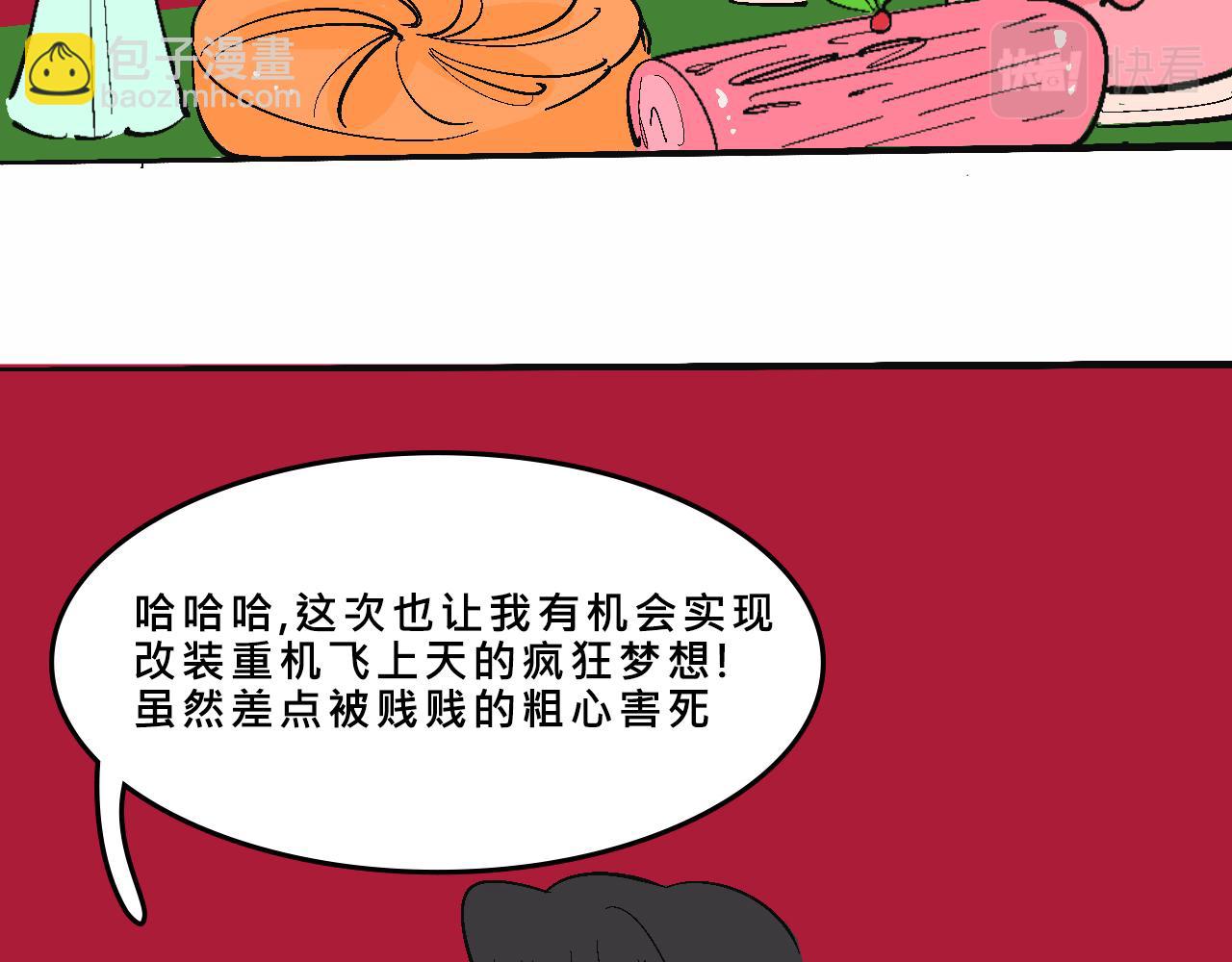 她們的聖誕節(1/2)-第19话