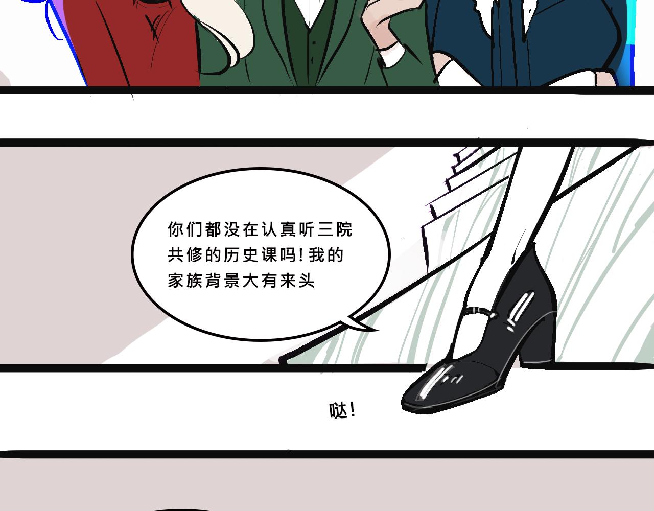 她們的貴族女子學校生活-第3话