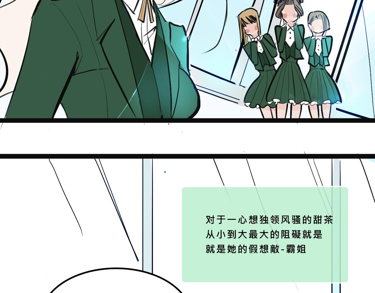 她們的貴族女子學校生活-第3话