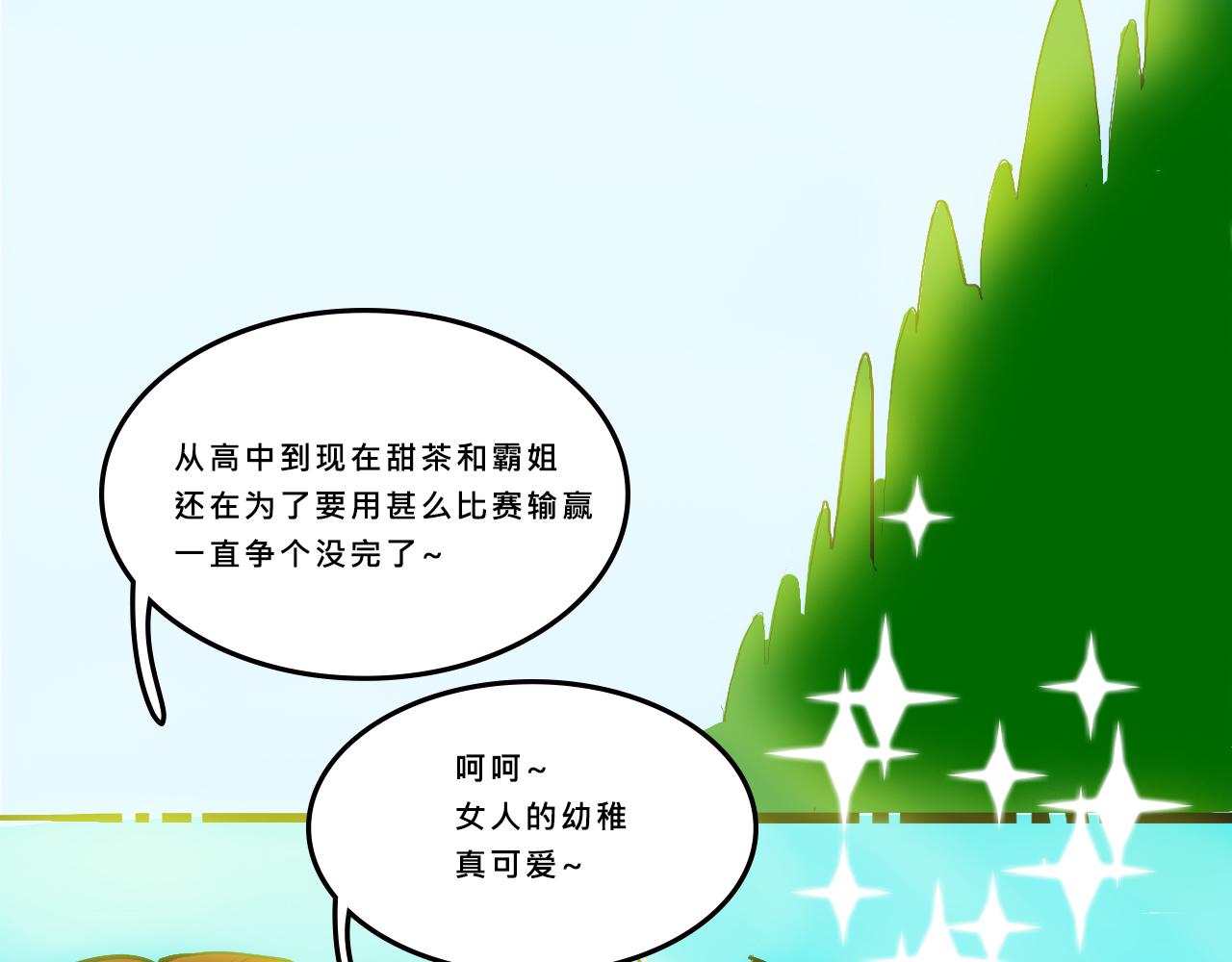 她們的貴族女子學校生活-第3话