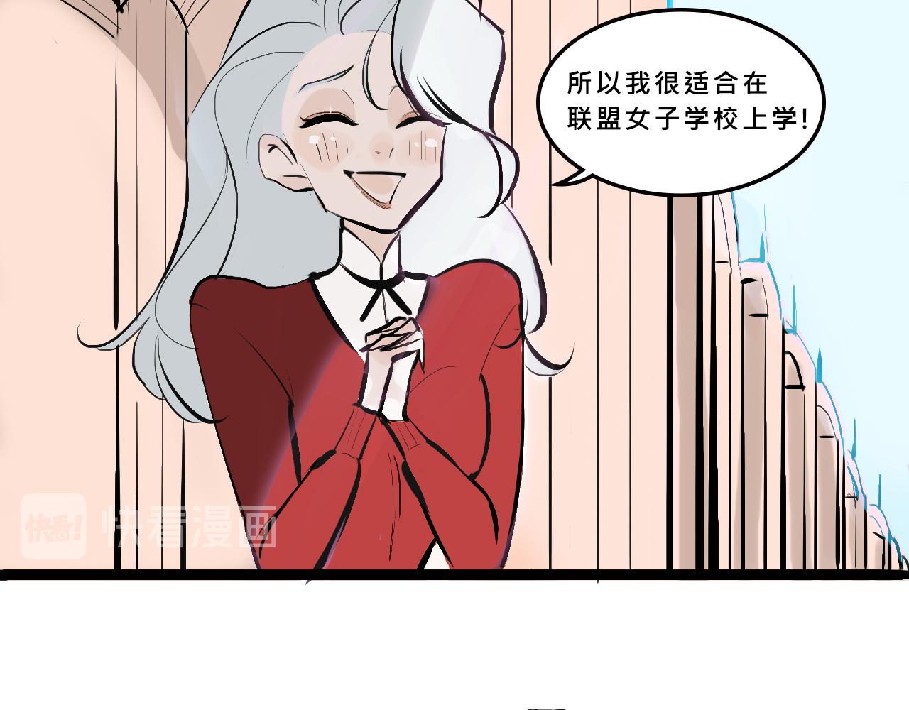 她們的貴族女子學校生活-第3话