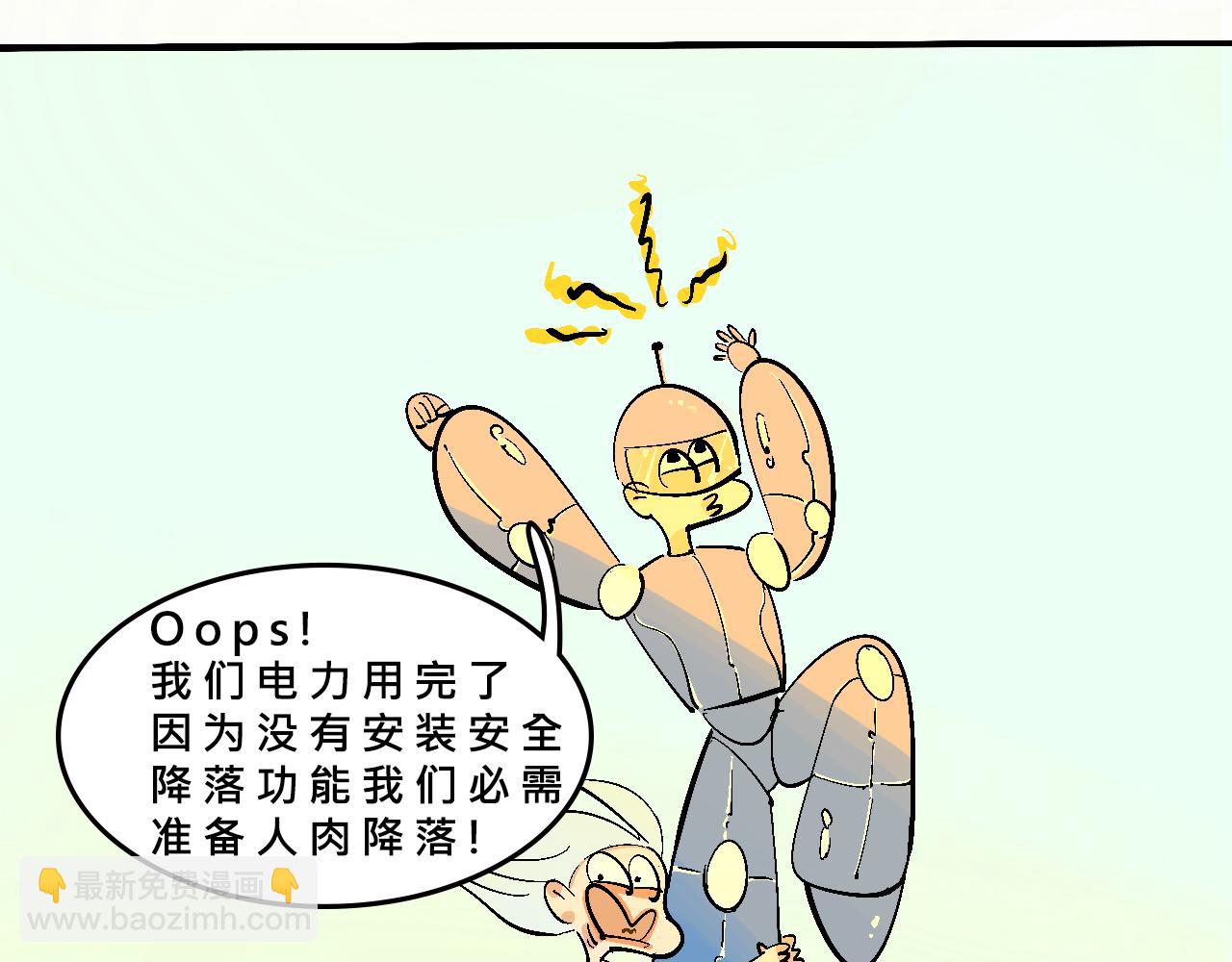 她們的瘋狂夏日-第23话