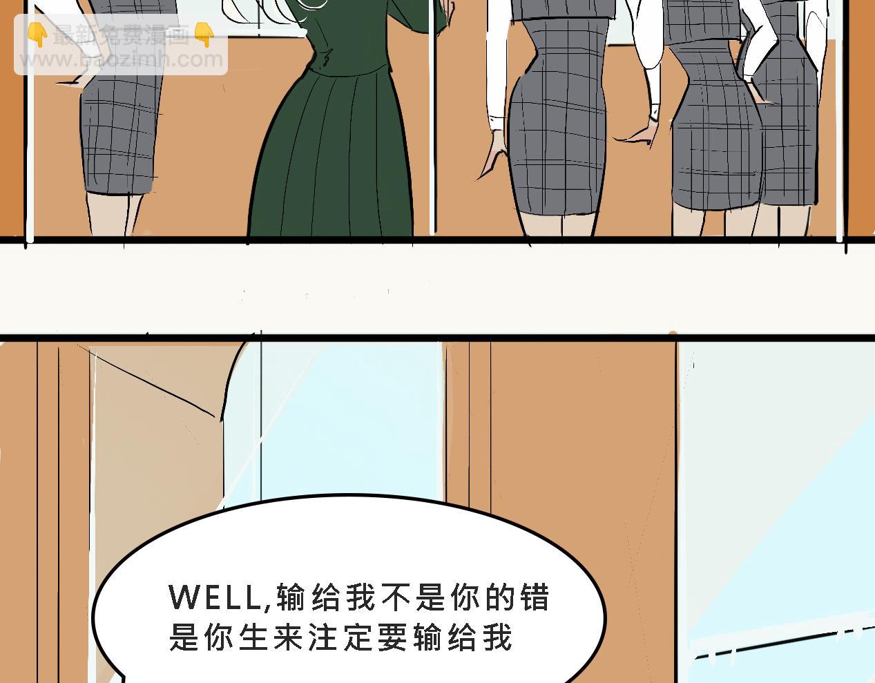 她們的校園女王競選-第9话