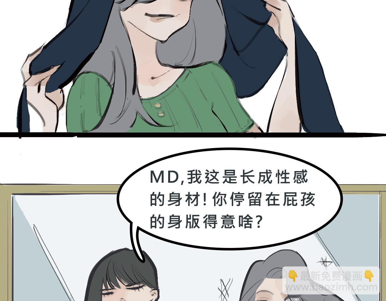 富家女她又甜又茶-第1话