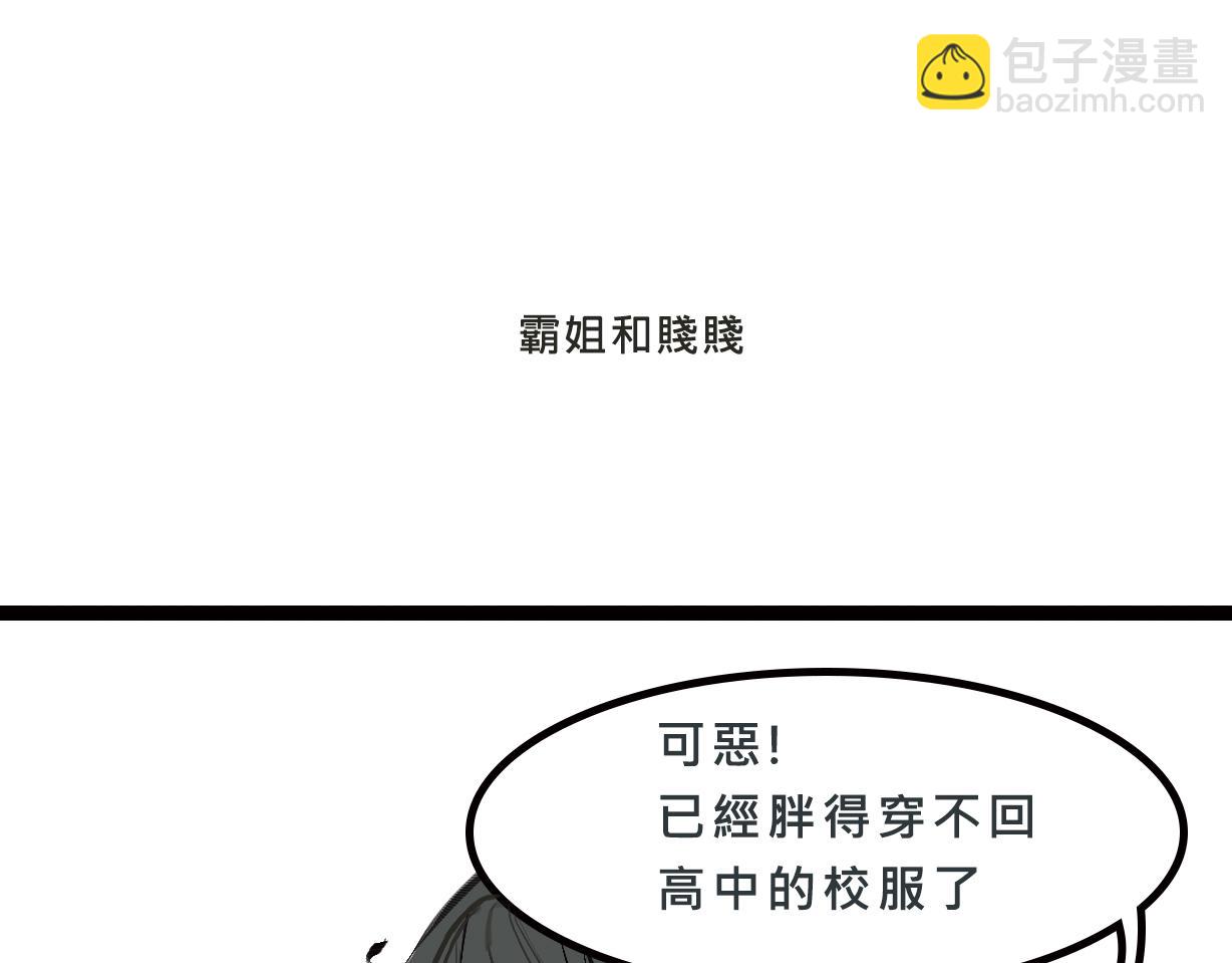 富家女她又甜又茶-第1话