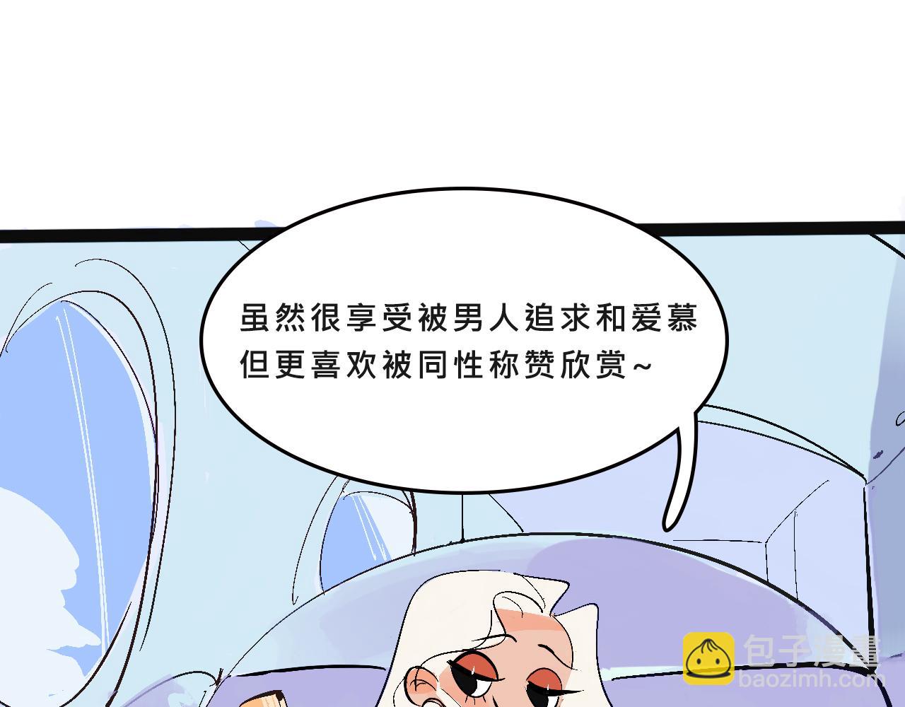 她們的自信無人可擋(1/2)-第11话