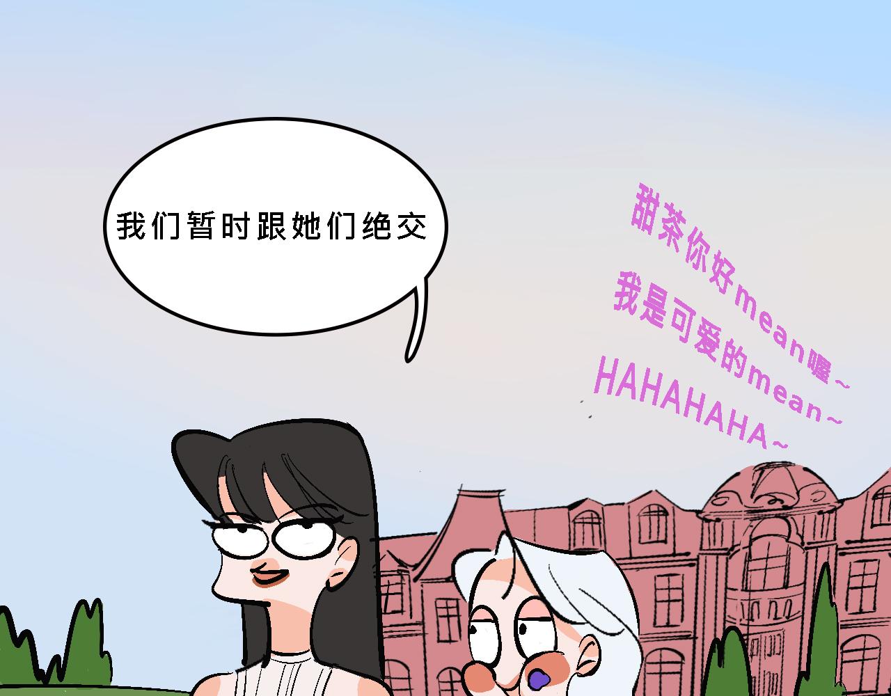 彩虹屁的莊園-第17话