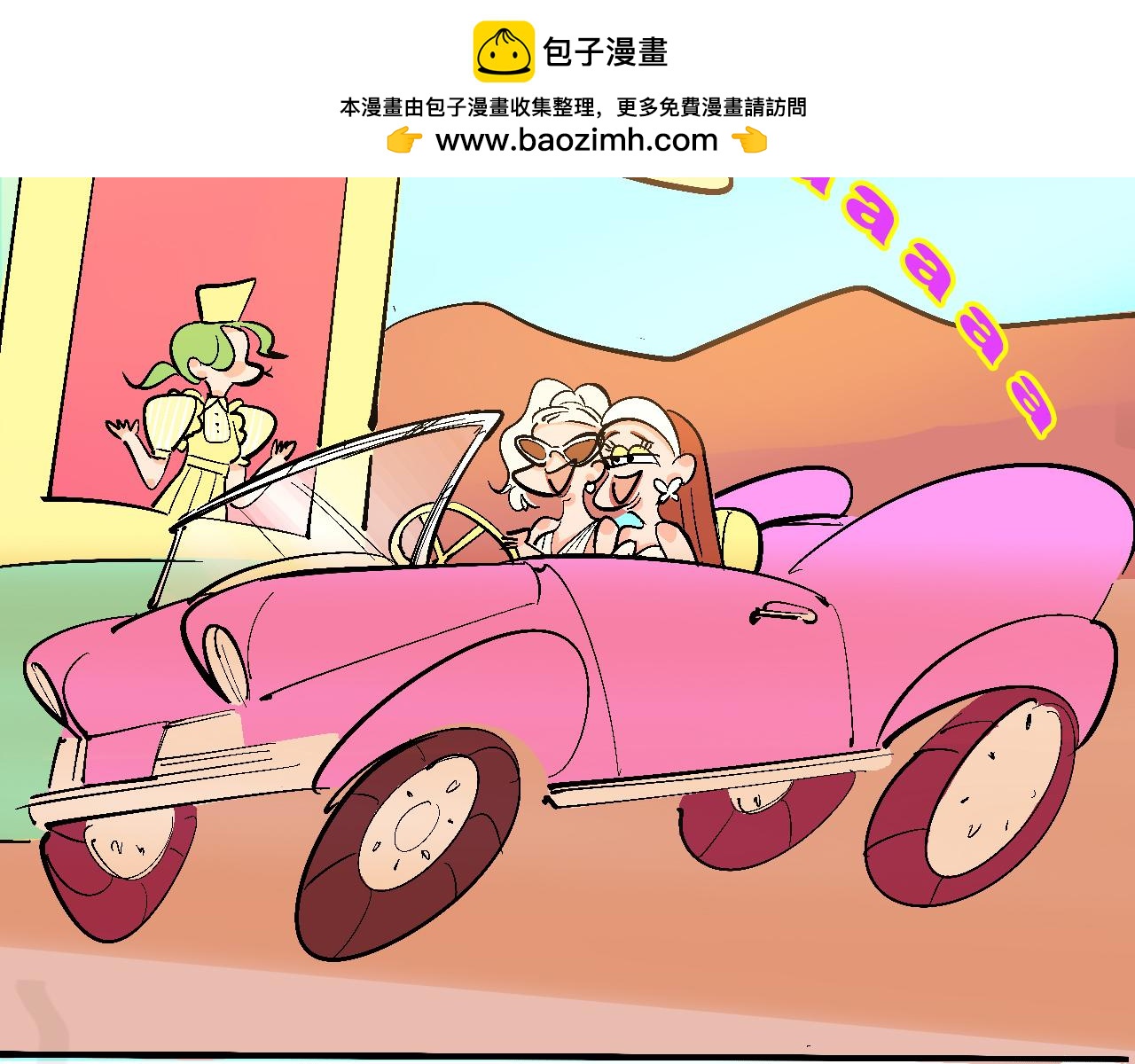 她們的瘋狂夏日-第23话
