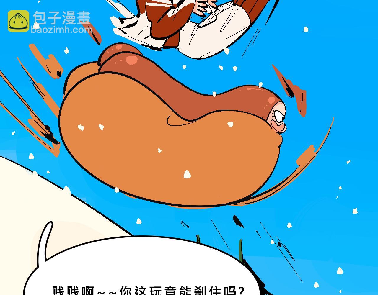 霸姐的滑雪度假村-第29话