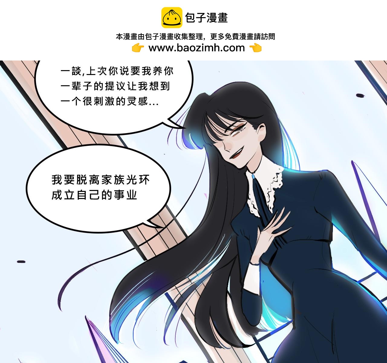 她們的貴族女子學校生活-第3话