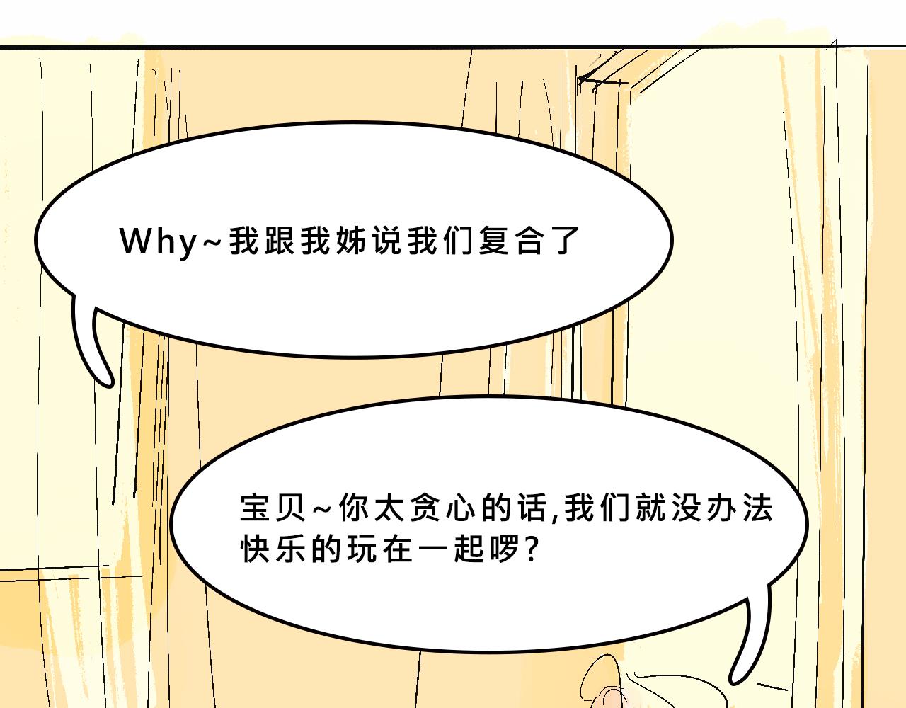 她們熱愛的-第31话