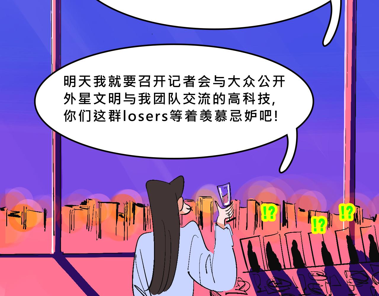 她們熱愛的-第31话