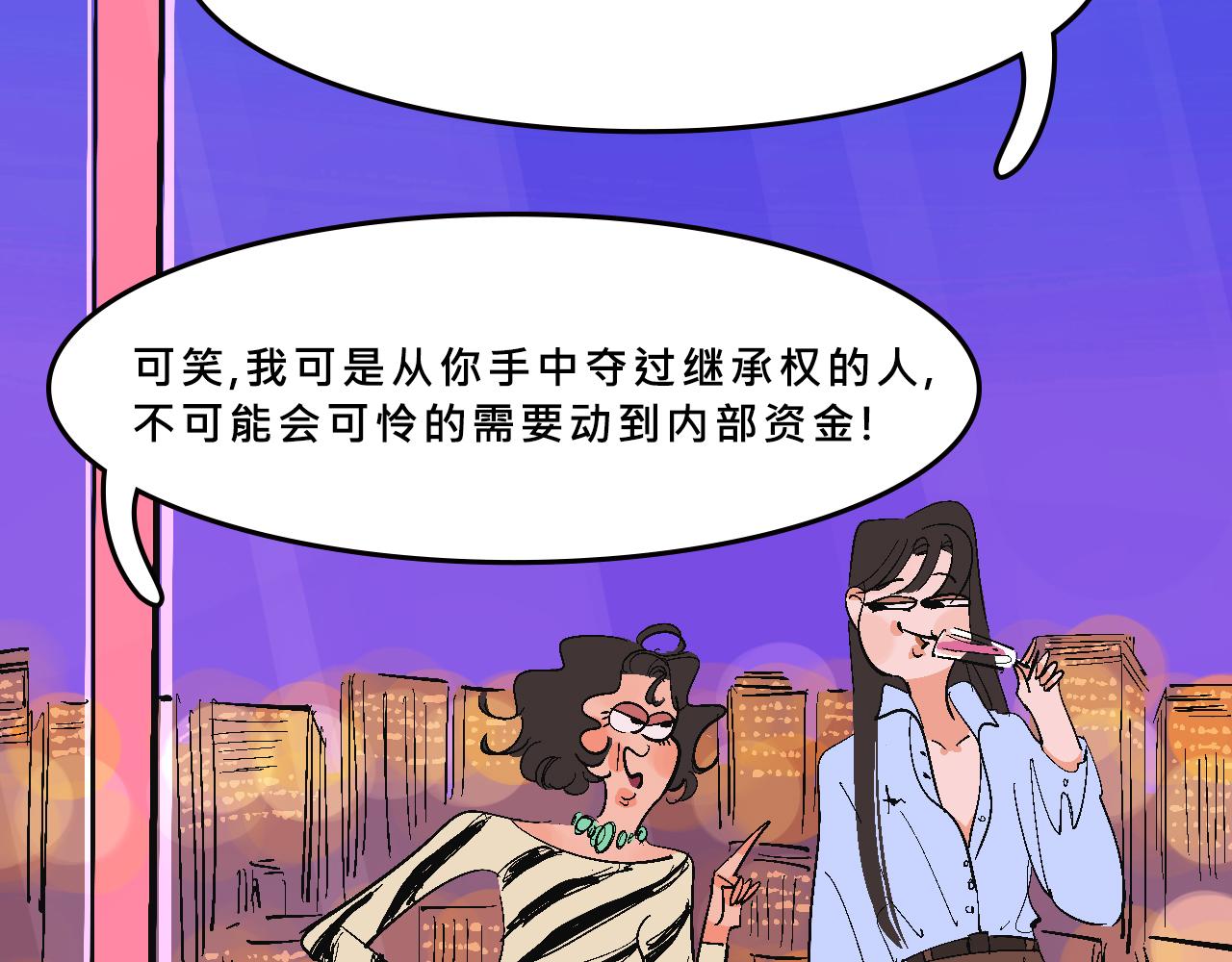 她們熱愛的-第31话