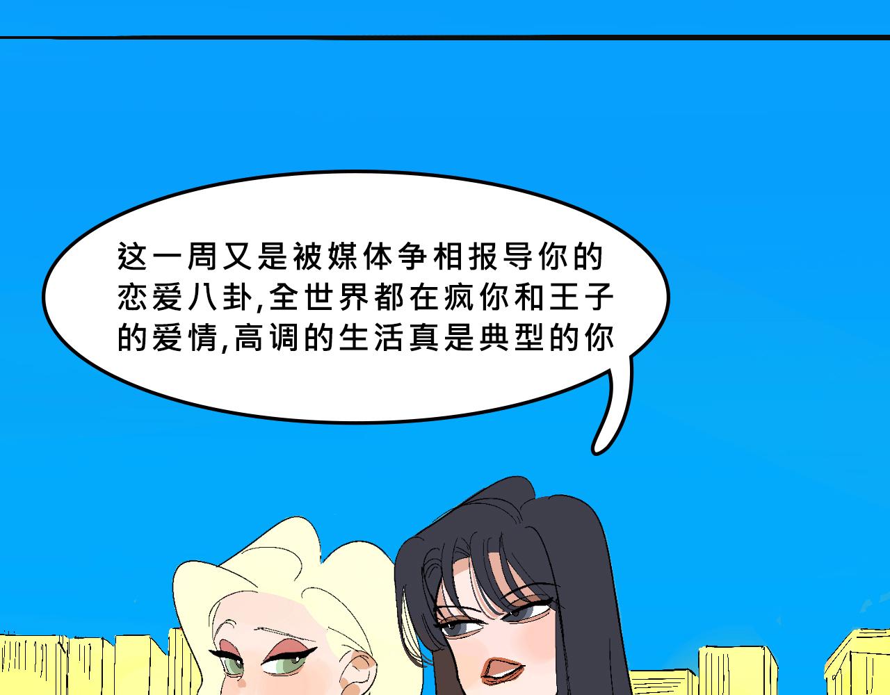 她們熱愛的-第31话